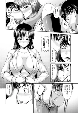 Page 25 of Ane Colle!