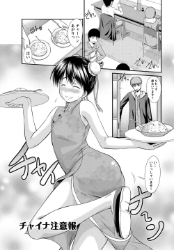 Page 38 of Ane Colle!