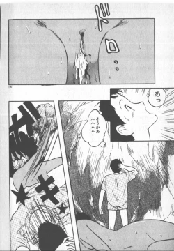 Page 100 of Bishoujo Party