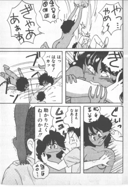 Page 101 of Bishoujo Party