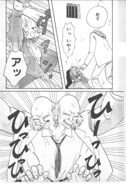 Page 113 of Bishoujo Party