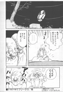 Page 124 of Bishoujo Party