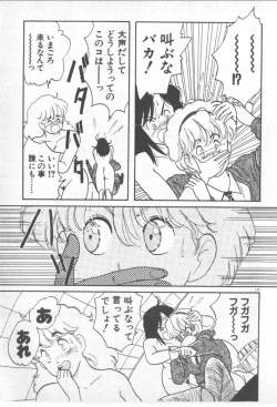 Page 171 of Bishoujo Party