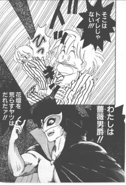 Page 183 of Bishoujo Party