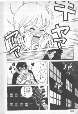 Page 184 of Bishoujo Party