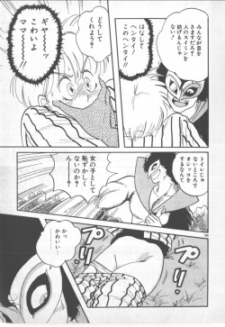 Page 185 of Bishoujo Party