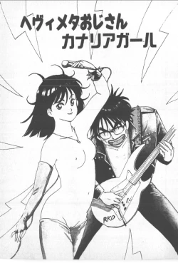 Page 47 of Bishoujo Party