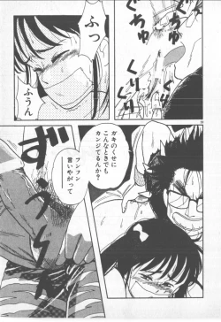 Page 59 of Bishoujo Party