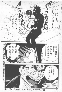 Page 62 of Bishoujo Party