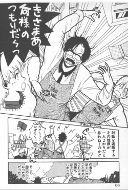 Page 66 of Bishoujo Party