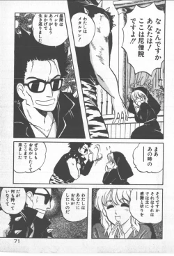 Page 71 of Bishoujo Party