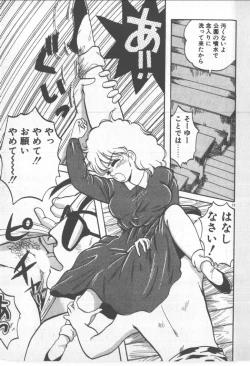 Page 73 of Bishoujo Party