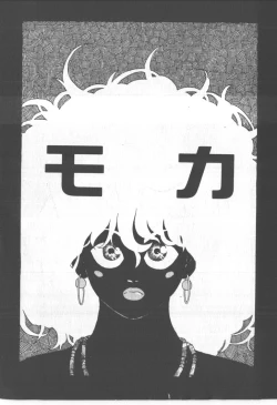 Page 85 of Bishoujo Party