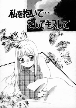 Page 109 of Koharu Biyori