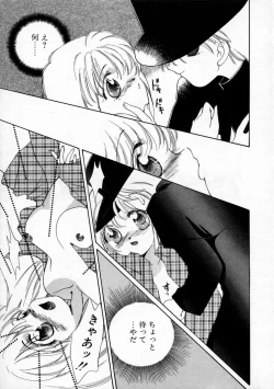 Page 115 of Koharu Biyori