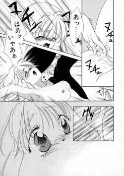 Page 117 of Koharu Biyori