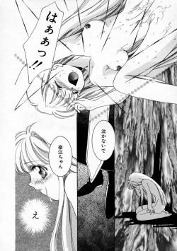 Page 118 of Koharu Biyori