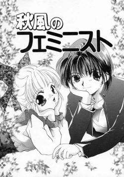 Page 121 of Koharu Biyori