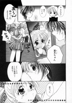 Page 123 of Koharu Biyori