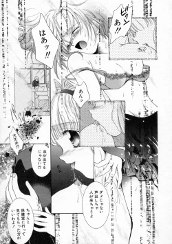 Page 13 of Koharu Biyori