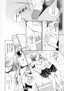 Page 14 of Koharu Biyori