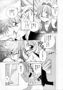 Page 15 of Koharu Biyori