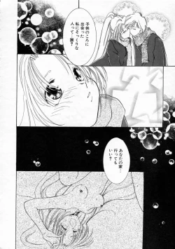 Page 160 of Koharu Biyori