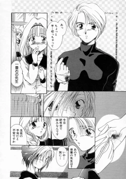 Page 16 of Koharu Biyori