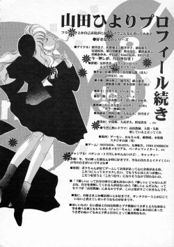 Page 172 of Koharu Biyori