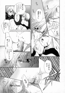 Page 21 of Koharu Biyori