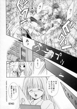 Page 24 of Koharu Biyori