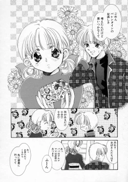 Page 26 of Koharu Biyori