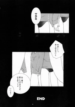 Page 48 of Koharu Biyori