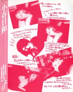 Page 6 of Koharu Biyori