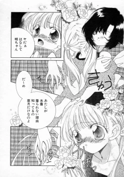 Page 80 of Koharu Biyori