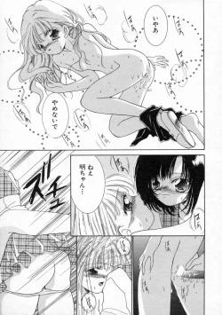 Page 85 of Koharu Biyori