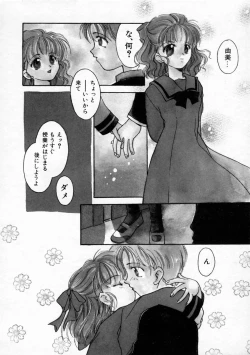 Page 94 of Koharu Biyori