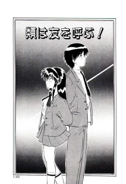 Page 142 of Tenshi no Option