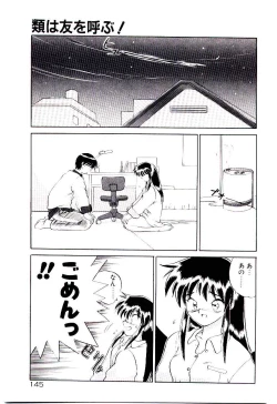 Page 148 of Tenshi no Option