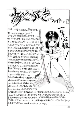 Page 179 of Tenshi no Option