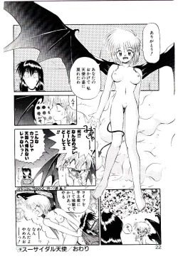 Page 25 of Tenshi no Option