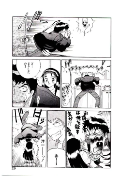 Page 32 of Tenshi no Option