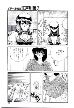 Page 60 of Tenshi no Option
