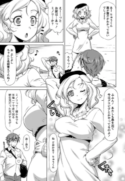 Page 123 of Otome Straight