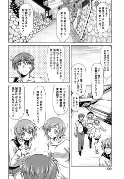 Page 130 of Otome Straight