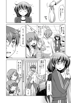 Page 148 of Otome Straight