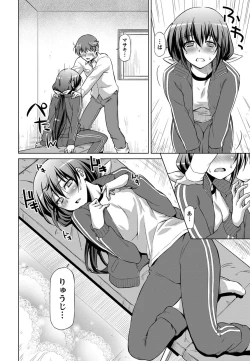 Page 174 of Otome Straight