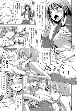 Page 187 of Otome Straight