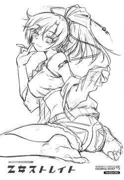 Page 197 of Otome Straight