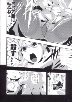 Page 6 of Touhou Jikan 3 Izayoi Sakuya